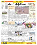 Medak Constituencies