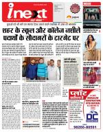 Indore Hindi ePaper, Indore Hindi Newspaper - InextLive