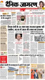 Patna Hindi ePaper, Patna Hindi Newspaper - InextLive