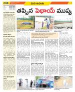 West Godavari Constituencies