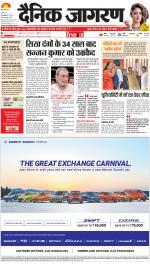 Prayagraj Hindi ePaper, Allahabad Hindi Newspaper - InextLive