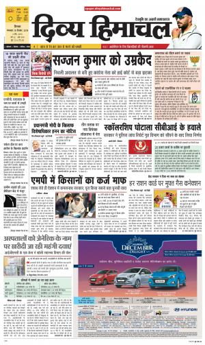 Divya Himachal Shimla