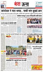 Divya Himachal Dharamsala +Mera Una +Aastha