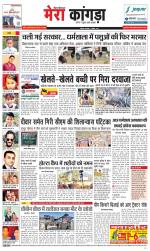 Divya Himachal Dharamsala+ Mera Kangra +Aastha