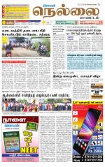Nellai District-Tirunelveli Supplement