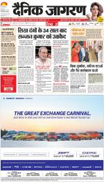 Lucknow Hindi ePaper, Lucknow Hindi Newspaper - InextLive