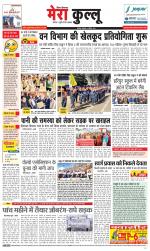 Divya Himachal Dharamsala+Mera Kullu +Aastha