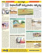 Vijayanagaram Constituencies