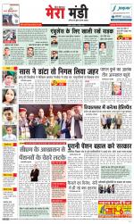 Divya Himachal Dharamsala+Mera Mandi +Aastha