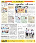 Srikakulam Constituencies