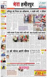 Divya Himachal Dharamsala+Mera Hamirpur +Aastha