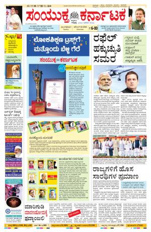 December,18,2018,bangalore