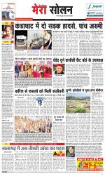 Divya Himachal Shimla+Mera Solan +Aastha