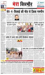 Divya Himachal Shimla+Mera Sirmour +Aastha 