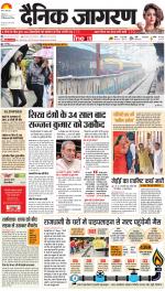 Ranchi Hindi ePaper, Ranchi Hindi Newspaper - InextLive