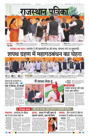 Rajsamand Edition