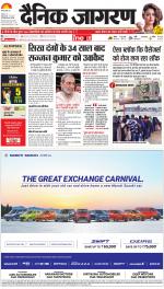 Varanasi Hindi ePaper, Varanasi Hindi Newspaper - InextLive