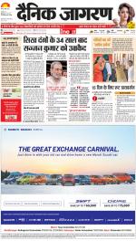 Meerut Hindi ePaper, Meerut Hindi Newspaper - InextLive