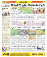 Guntur Constituencies