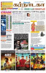 Bangalore Supplement