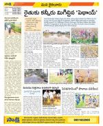 Krishna Constituencies