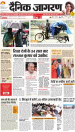 Jamshedpur Hindi ePaper, Jamshedpur Hindi Newspaper - InextLive