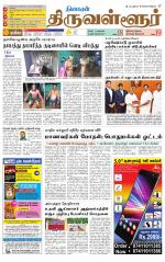 Tiruvellore-Chennai Supplement