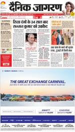 Agra Hindi ePaper, Agra Hindi Newspaper – InextLive