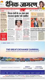 Dehradun Hindi ePaper, Dehradun Hindi Newspaper - InextLive