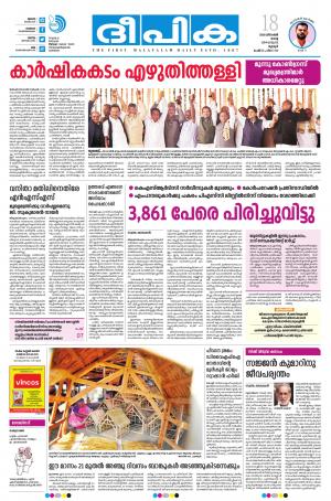 Deepika 18 December 2018