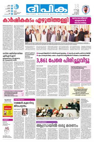 Deepika 18 December 2018