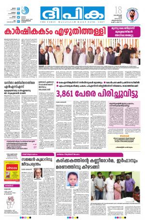 Deepika 18 December 2018