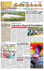 Dindigul-Madurai Supplement