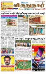 Virudhunagar-Madurai Supplement