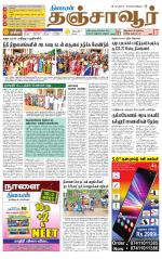 Thanjavur-Trichy Supplement