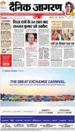 Kanpur Hindi ePaper, Kanpur Hindi Newspaper - InextLive