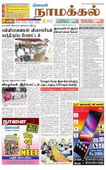 Namakkal-Salem Supplement