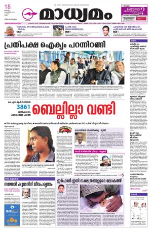 18.12.2018 Trivandrum