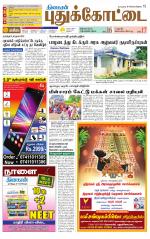 Pudukkottai-Trichy Supplement