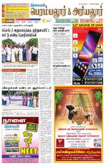Perambalur-Trichy Supplement
