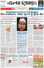 Punjabi Tribune