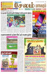 Managaram-Salem Supplement