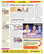 Kurnool Constituencies