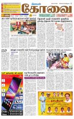 Coimbatore Supplement