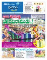 Bhadradri Kothagudem