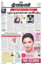 Dinamani - Villupuram