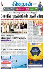 Madurai  Main 