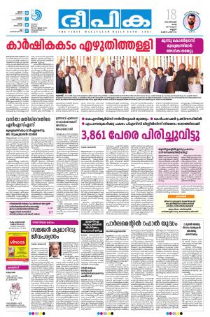 Deepika 18 December 2018