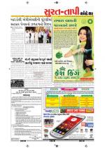 Surat Dist.