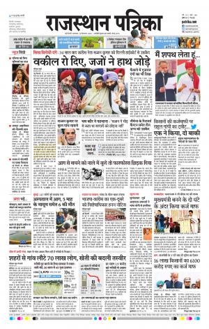 delhi edition paper